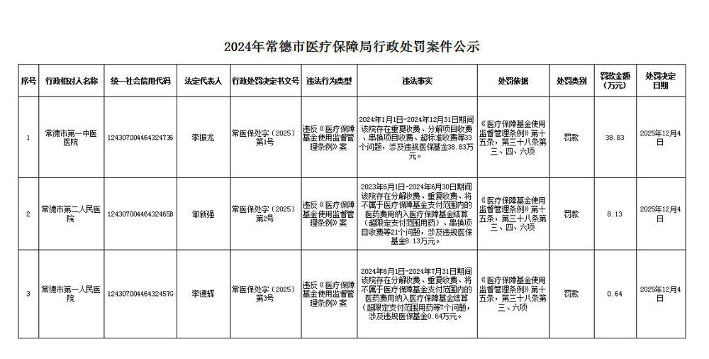 ScreenShot_2025-12-09_094531_182