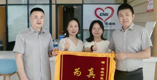 锦旗映初心 服务暖民心 常德医保窗口精准便民服务获企业点赞