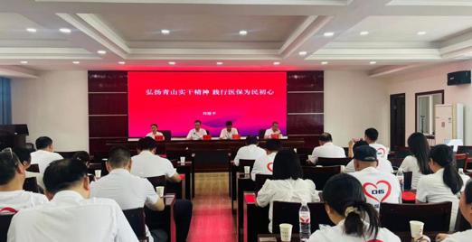 市医保局开展“弘扬青山实干精神 践行医保为民初心”主题党日暨“七一”表彰大会