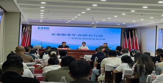 市医保局开展2026年“企业服务年”医药企业医保业务专题培训会