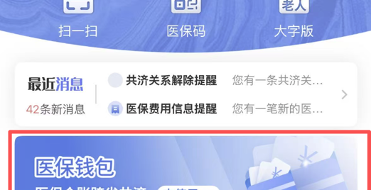湖南政解｜双向互通！湖南职工医保个人账户跨省共济正式开通